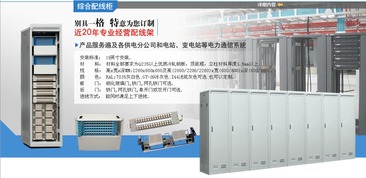 96芯光纤分光箱 现代通信网络的关键电子产品