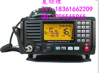飞通FT-805B 为远航而生的高品质VHF无线电话装置